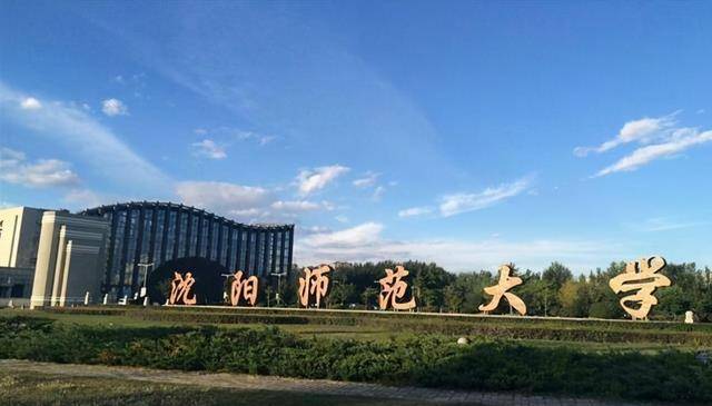 沈阳师范大学有哪些学院？